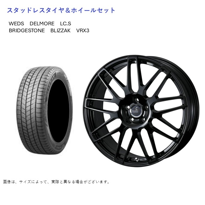 (店頭受取限定)(レクサス RC) 235/40R19 ブリヂストン VRX3 ブリザック & デルモアLCS 8.0-19 ＋40 5/114.3 (スタッドレスタイヤ＆ホイールセット)