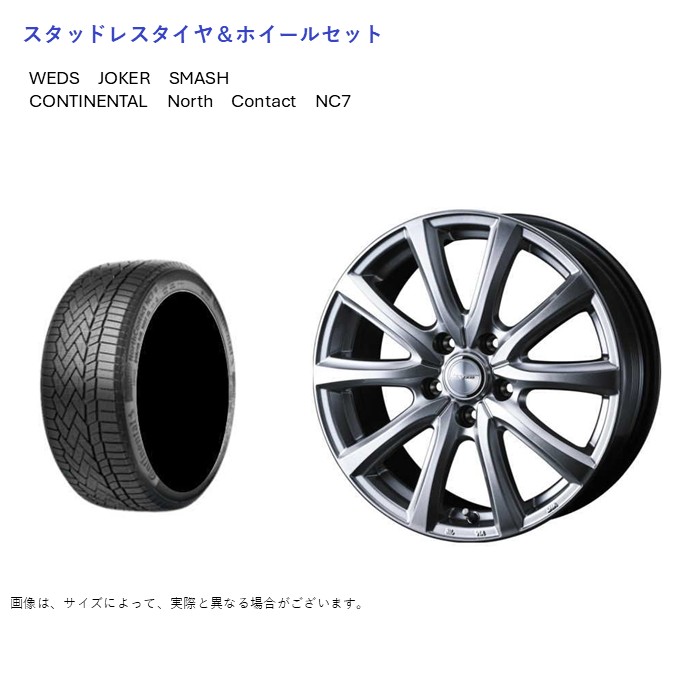 (店頭受取限定)(フォレスター SL系) 235/50R19 コンチネンタル NC7 & スマッシュ 7.5J-19 +48 5/114.3 (スタッドレスタイヤ＆ホイールセット)