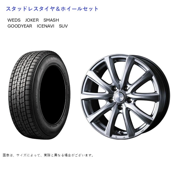 (店頭受取限定)(ZR-V) 225/55R18 グッドイヤー アイスナビ SUV & スマッシュ 7.5-18 ＋48 5/114 (スタッドレスタイヤ＆ホイールセット)