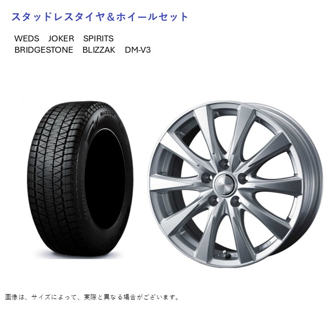 (店頭受取限定)(エクリプスクロス) 215/70R16 ブリヂストン DM-V3 ブリザック & スピリッツ 6.5-16 ＋40 5/114.3 (スタッドレスタイヤ＆ホイールセット)