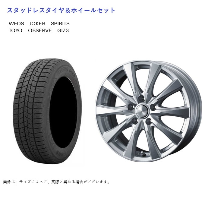 (店頭受取限定)(カローラクロス 10系) 225/50R18 トーヨー ギズ3 & スピリッツ 7.5-18 ＋38 5/114.3 (スタッドレスタイヤ＆ホイールセット)