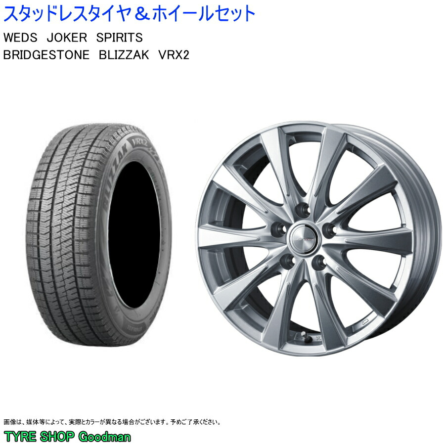 内祝い】 スタッドレスセット ダンロップ ウィンターマックス WM02 165 内祝い】 スタッドレスセット ダンロップ ウィンターマックス WM02 165