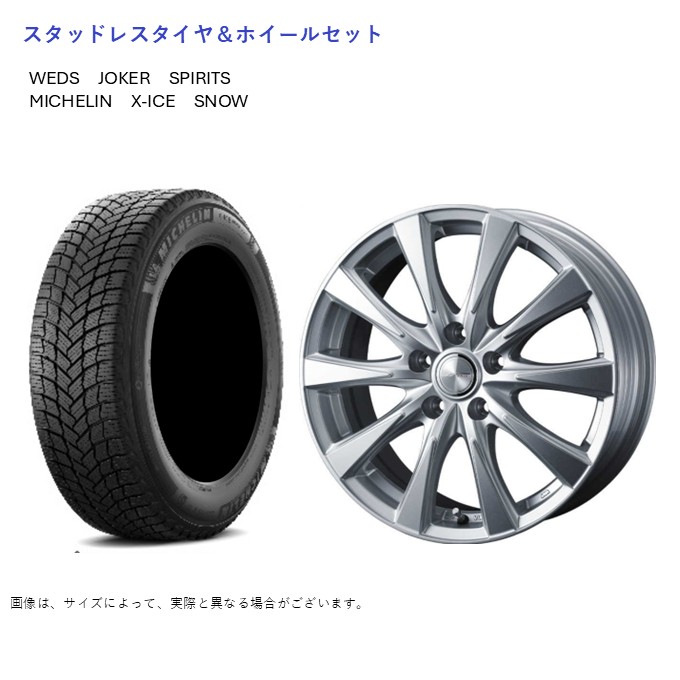 (店頭受取限定)(エクリプスクロス) 215/70R16 ミシュラン X-ICE SNOW & スピリッツ 6.5-16 ＋40 5/114.3 (スタッドレスタイヤ＆ホイールセット) 125,180円