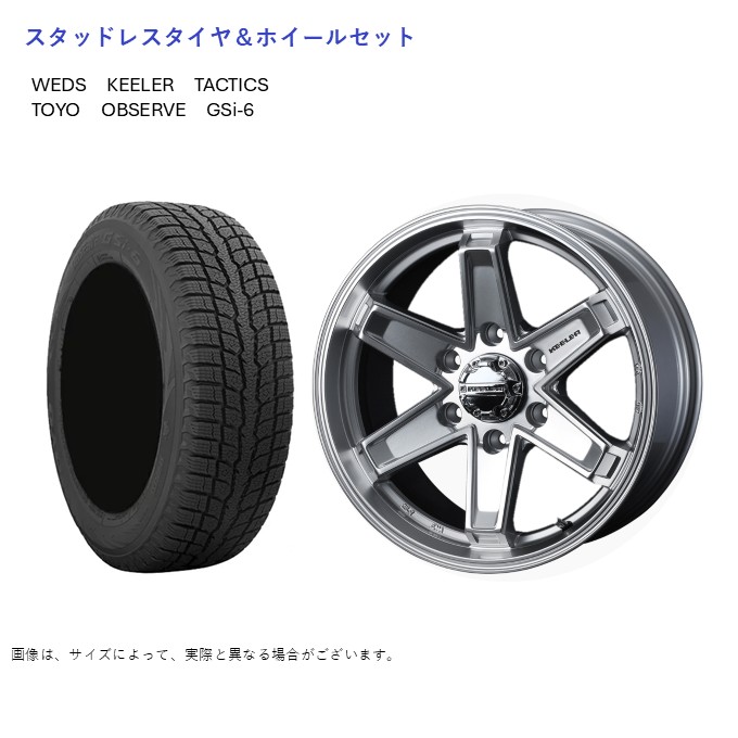 (店頭受取限定)(トライトン) 265/60R18 トーヨー GSi-6 オブザーブ & タクティクス 7.5-18 ＋46 6/139 (スタッドレスタイヤ＆ホイールセット)