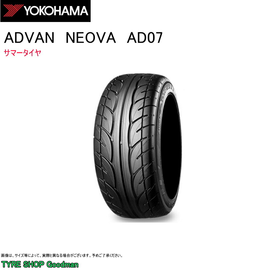 ヨコハマ 155 60r13 70h Ad07 ネオバ アドバン 炎節タイア 名著タイヤ 13インチ 155 60 13 枢軸納期見極める タイヤ更代可 江戸 池袋 陽射不日 店頭受取フィット商品 朱夏タイヤ ヨコハマタイヤ Yokohama Classictyre Pasadenasportsnow Com