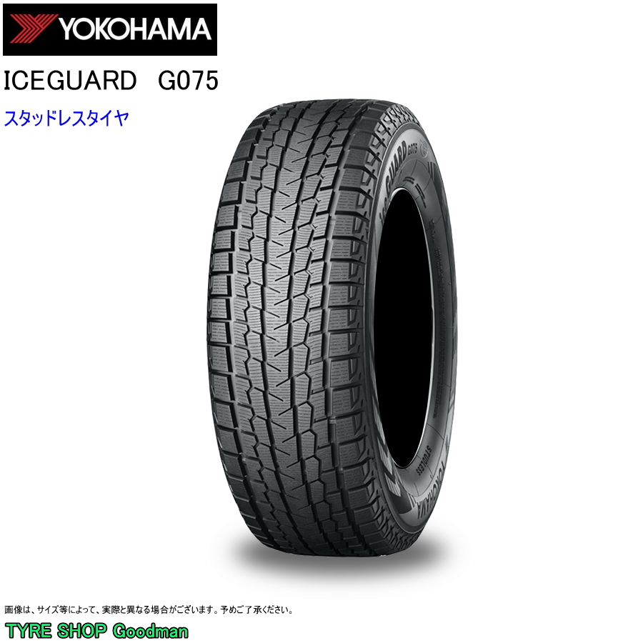 国内発送】 スタッドレス 265 65R17 112Q ヨコハマ G075 アイスガード