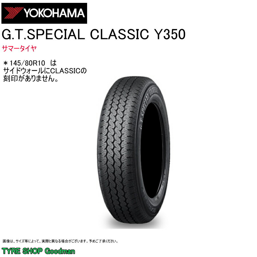 楽天市場】送料無料 SP10 145SR10 68S 4本セット 新品夏タイヤ