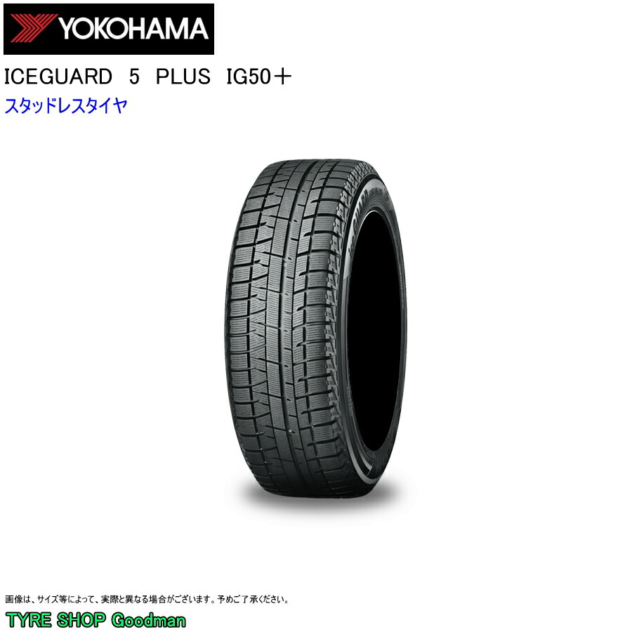 タイヤ交換可 東京 池袋 サンシャイン近く 店頭受取対応商品 冬タイヤ ヨコハマ ヨコハマタイヤ 5 70r14 車用品 Yokohama Studless 14インチ 5 70 14 スタッドレス 5 70r14 94q ヨコハマ Ig50 アイスガード 5 ファイブ プラス スタッドレスタイヤ 14