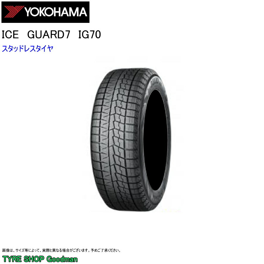 日本未発売】 スタッドレス 225 55R18 98Q ヨコハマ IG70 アイスガード