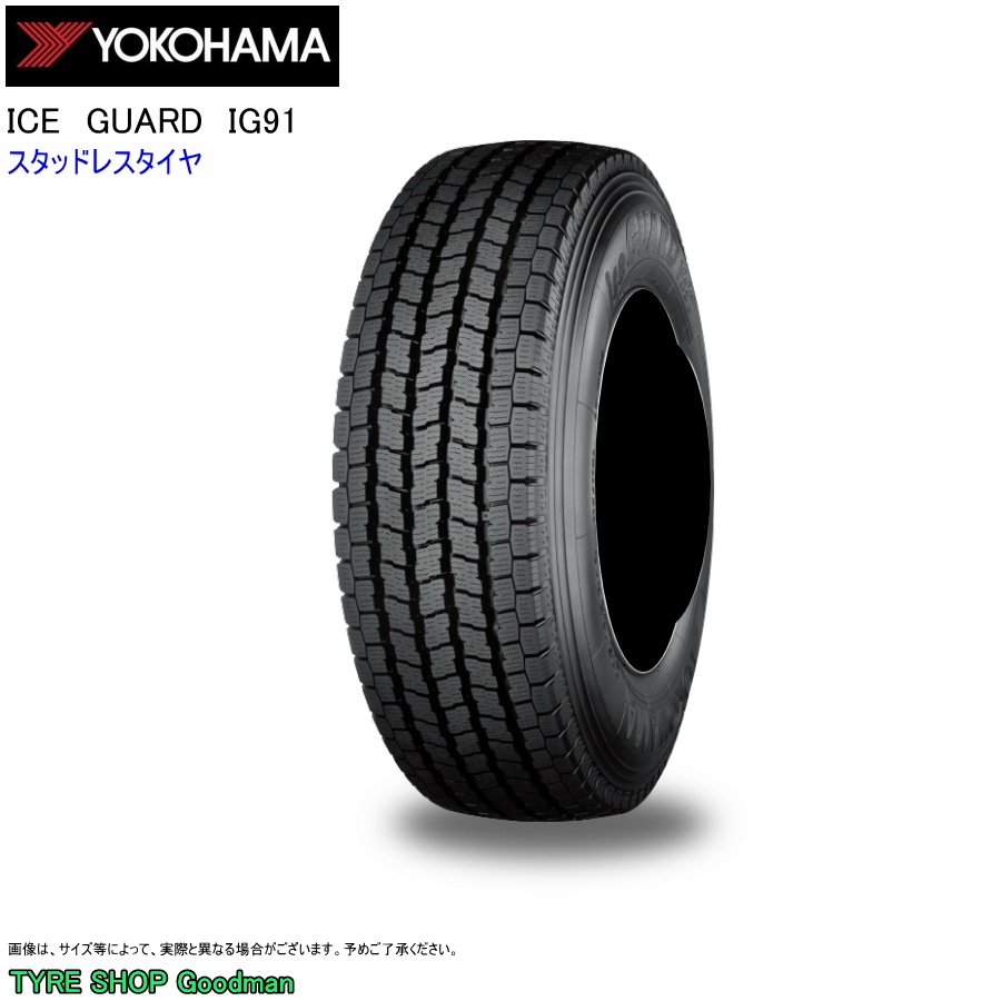 アイスガード 195 70r15 5 195 70r15 5 スタッドレスタイヤ 109 107l ヨコハマタイヤ Ig91 タイヤ 東京 池袋 サンシャイン近く Ig91 ヨコハマ 個人宅不可 15 5インチ 195 70 15 5 109 タイヤショップgoodman タイヤ交換可 195 70 15 5 109 Studless 15 5