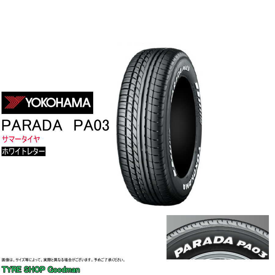 楽天市場】ヨコハマ パラダ PA03 ホワイトレター 215/60R17 215/60-17