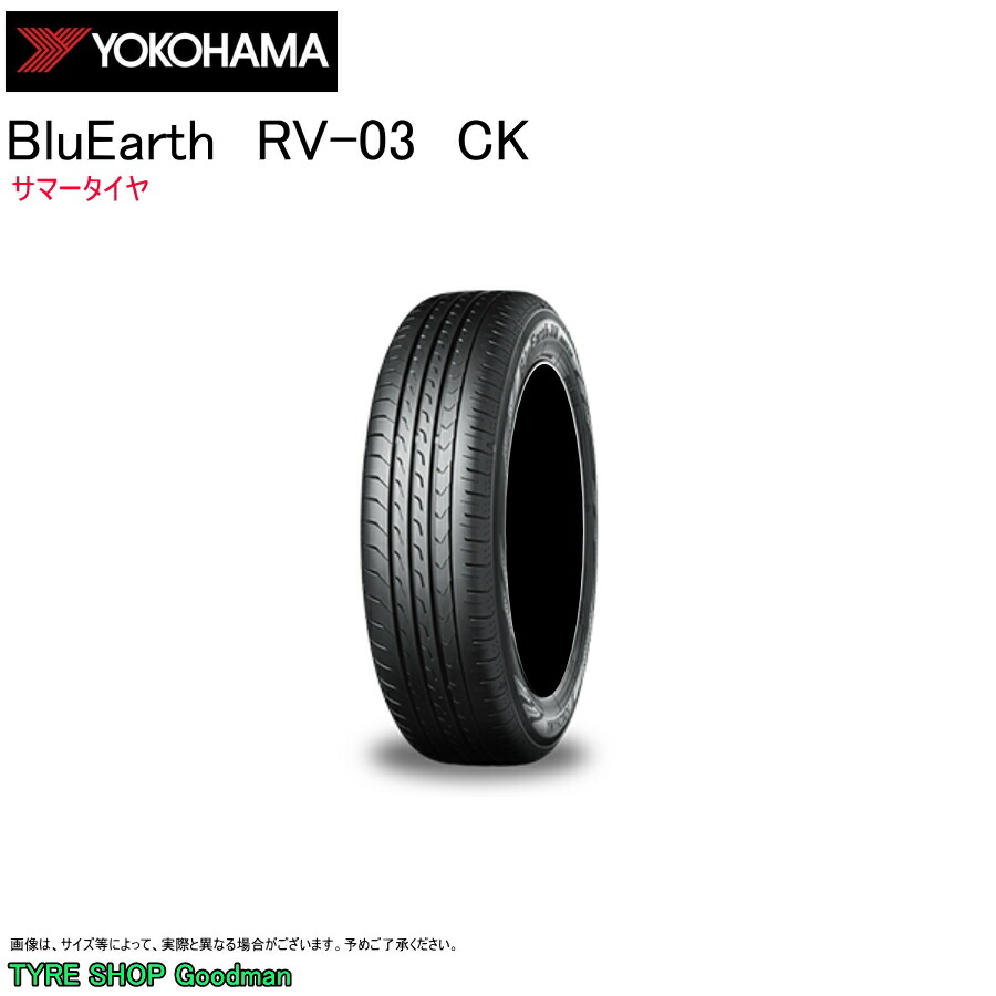 ヨコハマ 175 55R15 77V RV-03CK ブルーアース サマータイヤ コンパクトミニバン用タイヤ 15インチ 175-55-15  最大42%OFFクーポン