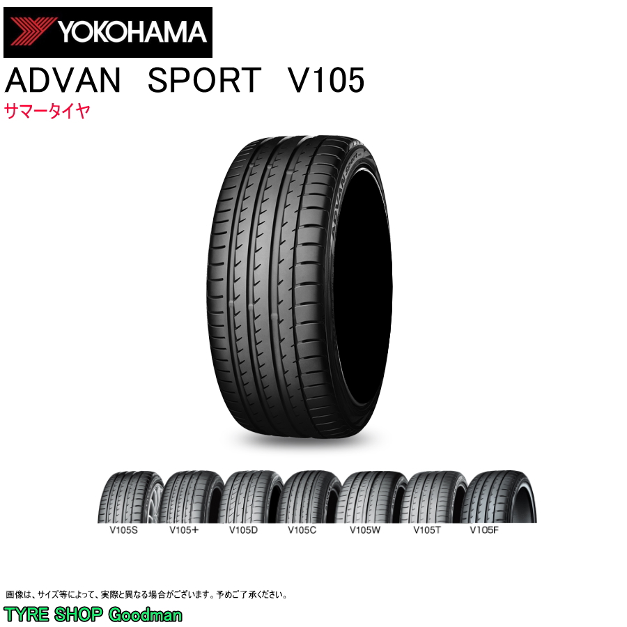 楽天市場】ヨコハマ 275/30R20 (97Y) XL MO V105 アドバン スポーツ