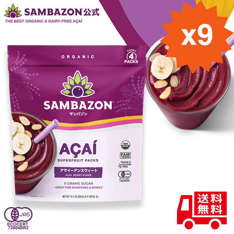 sambazon-unswe-x9.jpg