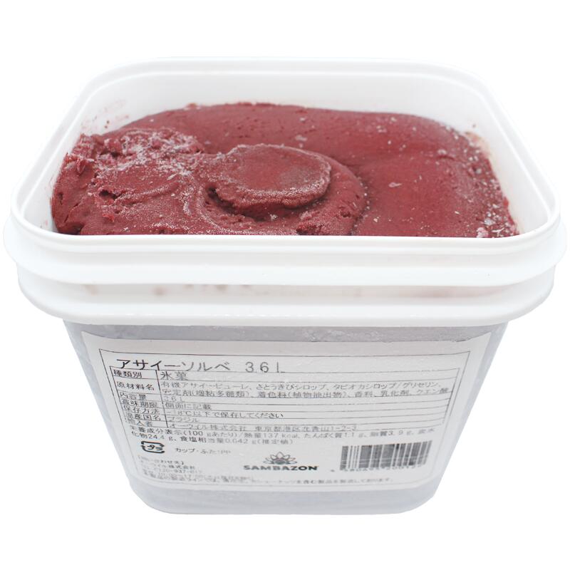 楽天市場】SALE【 当店限定 】☆大容量☆ サンバゾン 冷凍アサイー