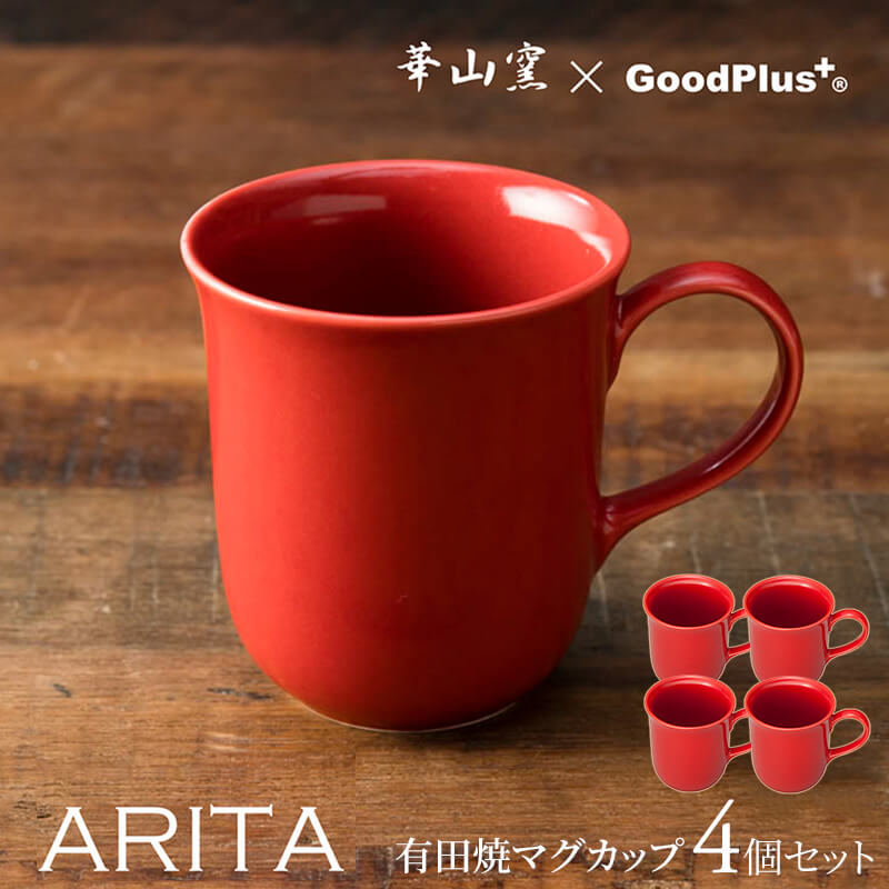 Arita マグカップ レッド 4個セット赤 有田焼 マグ カップ コーヒーマグ コップ 取っ手付き 日本製 和 おしゃれ ギフト 耐熱 食器 和食器 モダン シンプル レンジ対応 食洗器 食洗器対応 国産 陶器 かわいい カフェ風 Fmcholollan Org Mx