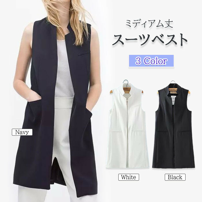 楽天市場 ジレ カジュアルコート ロングジレ 膝丈ベスト レディース トレンチベスト ミディアム丈スーツベスト ノーカラー アウター 大きいサイズ ブラック ホワイト ネイビー 春 夏 秋 冬 カジュアル エレガント人気 シンプル 通勤 ジレ 襟付き トレンチベスト スーツ