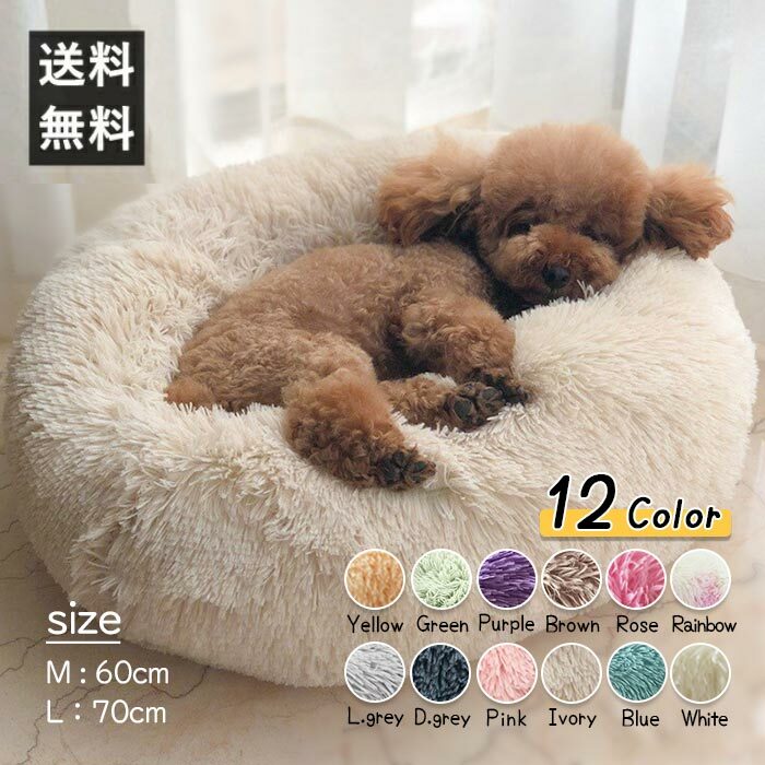 楽天市場】ペット用ベッド クッション ペット寝具 ふわふわ 犬