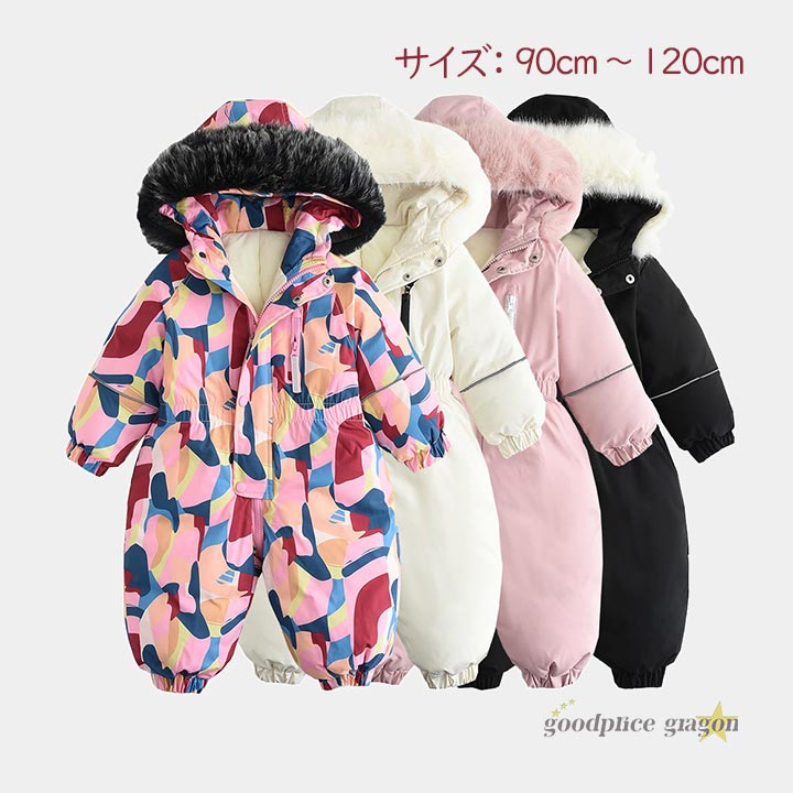 楽天市場】【90％ダウン】子ども スノーウェア キッズ ロンパース