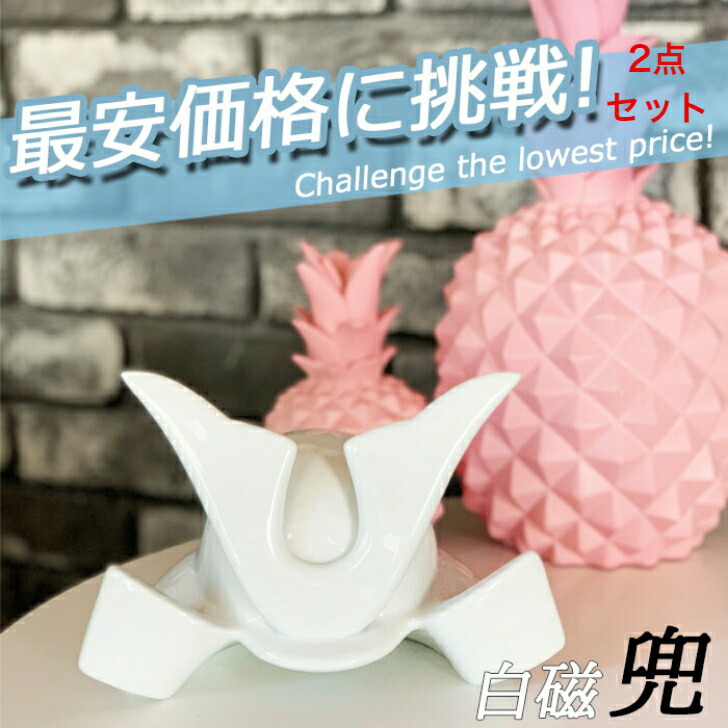 白磁　兜大　3個セット　ポーセラーツ 157271901_o3.jpg