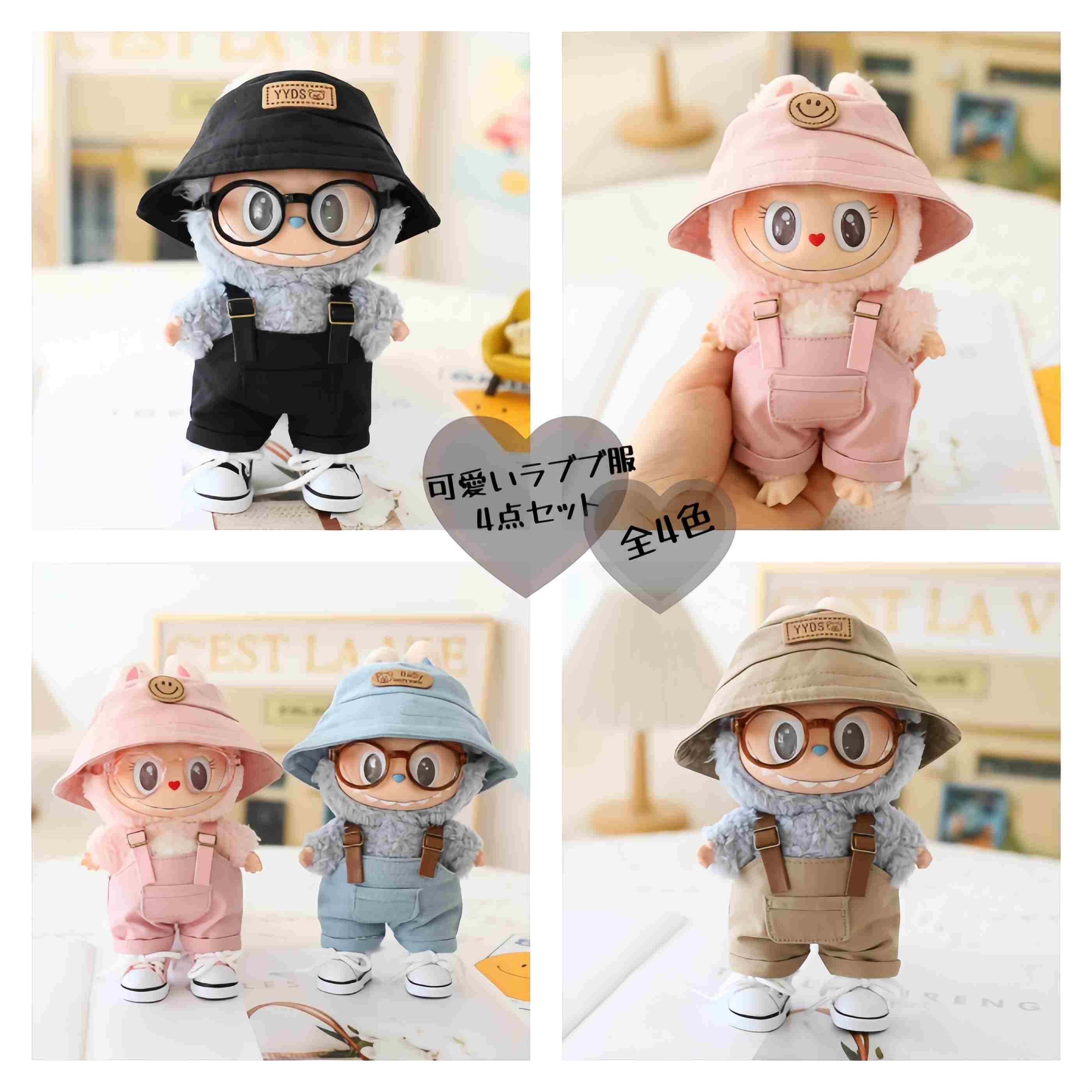 楽天市場】ラブブ服 LABUBU ぬい服 オーバーオール4点セット ベージュ