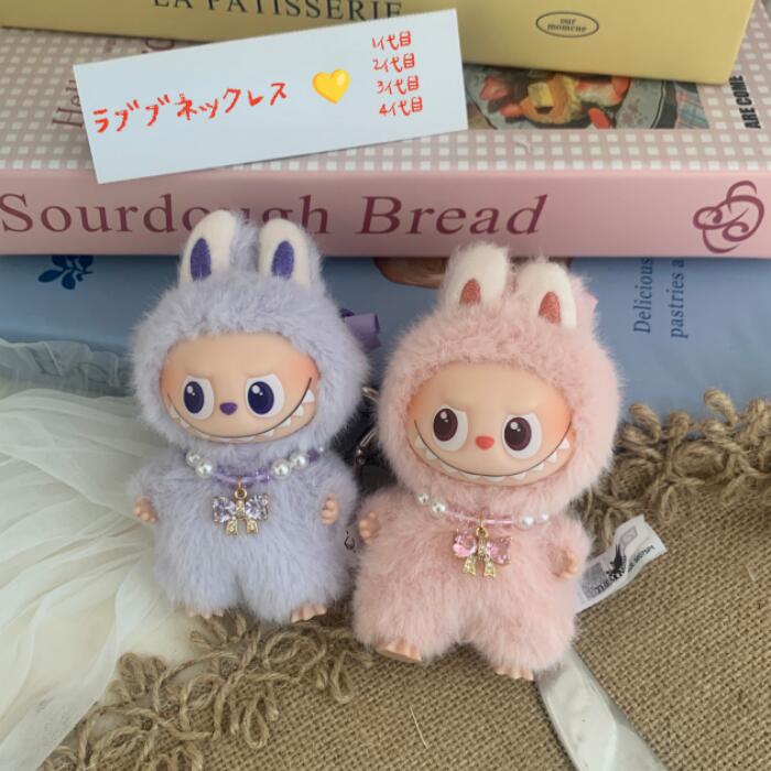 ラブブ用洋服とネックレスのセット オマケの天使&悪魔ラふふとビーズ