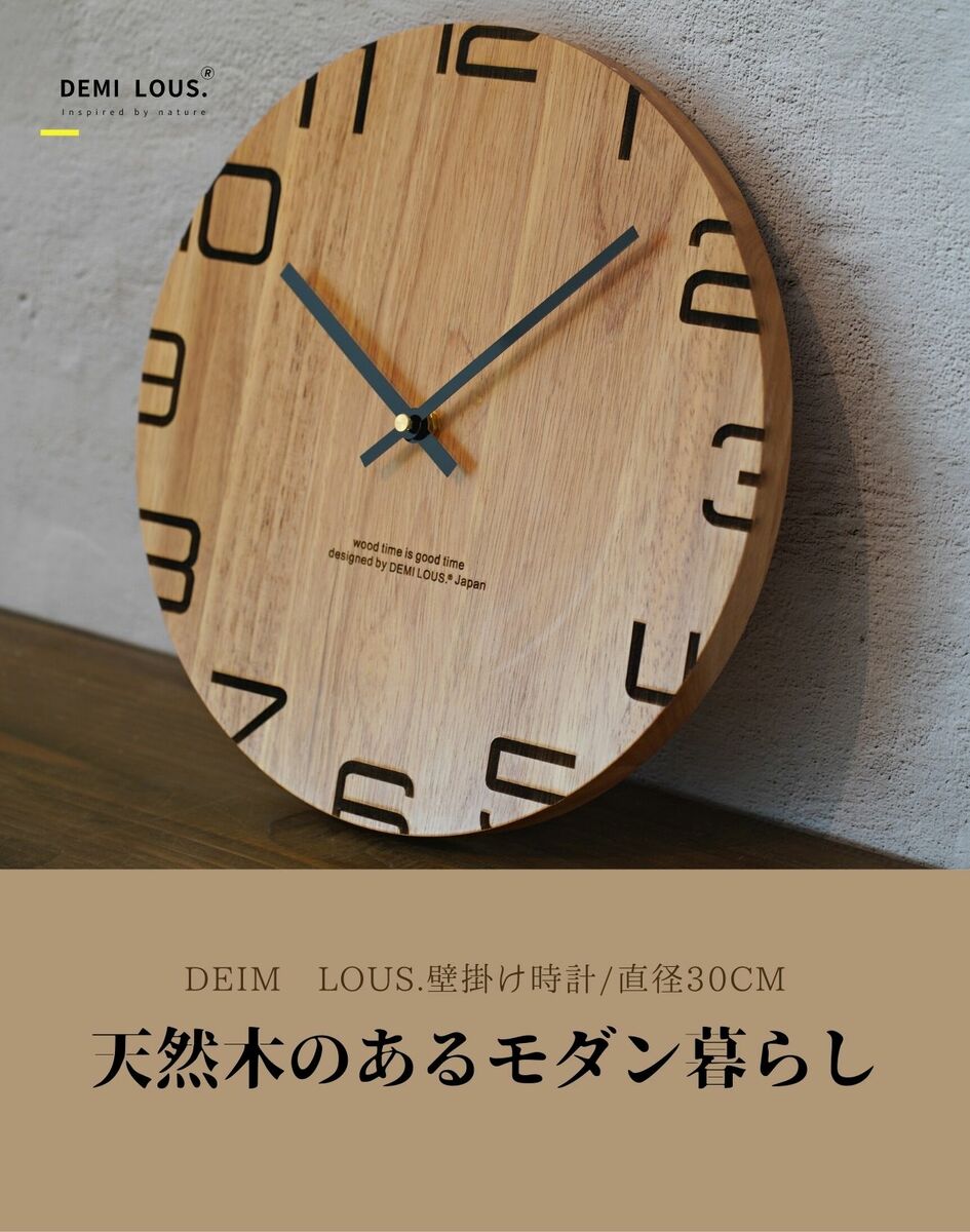 楽天市場】掛け時計 おしゃれ 木製 天然木 壁掛け 静音 ナチュラル