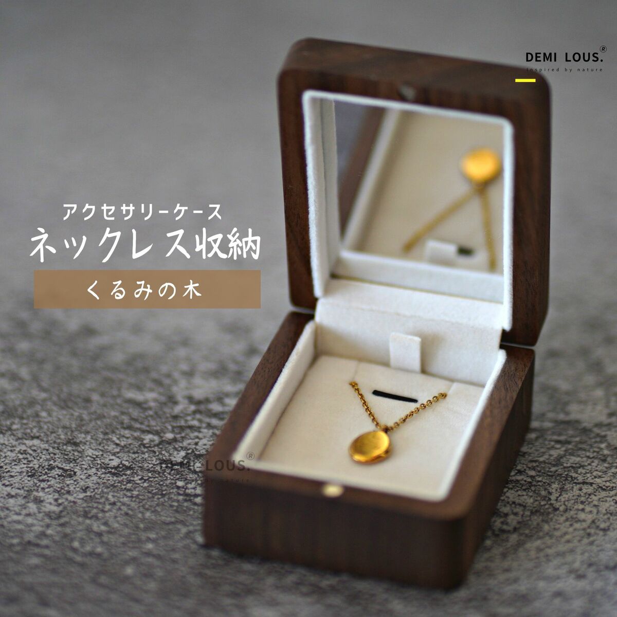 楽天市場】ネックレス収納 木製 くるみ ネックレスケース アクセサリー