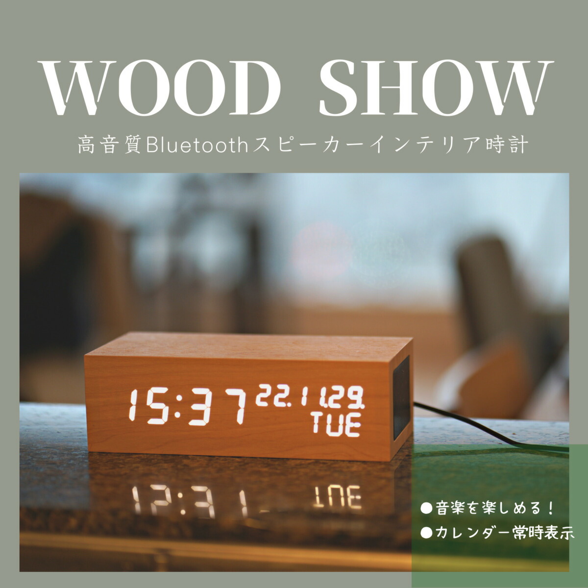 まるでスピーカーの様な置き時計 Amazon.co.jp: WOOD SHOW 置時計 めざまし時計 スピーカー付き 温度計
