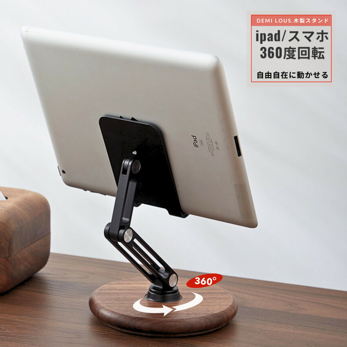 経口避妊薬照明ランプ 木製 今めかしい ipad 照明ランプ スマホスタンド  高さ合わせる 回転させる式  360度回転させる 持ちはこぶに助けになる 室内装飾 執務室 リビング パウダーコンパクト大きさ  ウォール中毒者材