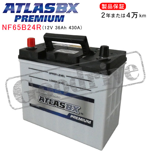 楽天市場】ATLAS BX MF95D26R：アトラスバッテリー(国産車用) : グッド