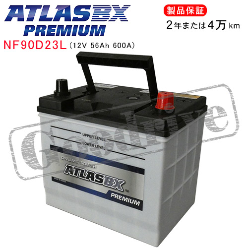楽天市場】ATLAS BX MF90D23L：アトラスバッテリー(国産車用) : グッド 