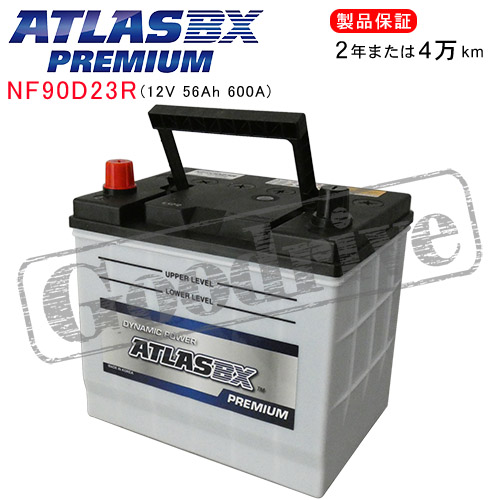 【楽天市場】ATLAS BX MF90D23L：アトラスバッテリー(国産車用 