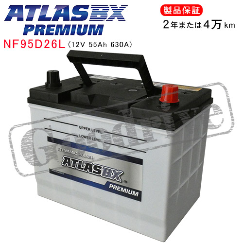 【楽天市場】ATLAS BX MF90D23L：アトラスバッテリー(国産車用 