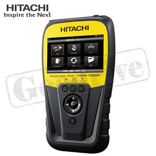 HITACHI HDM-10000 　ダイアグノスティックツール　診断ツール 楽天市場】日立 ダイアグノスティックツール HDM-10000 整備用スキャン