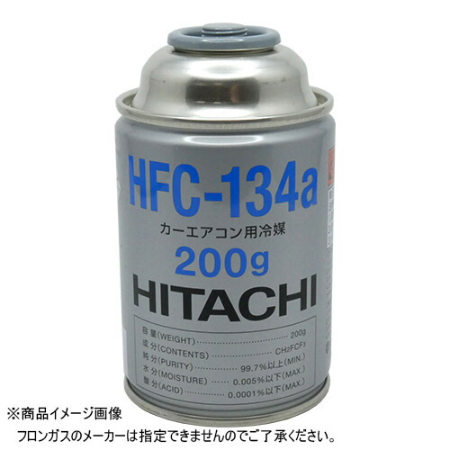 HITACHI HFO-1234yf カーエアコン用 200g缶 Amazon.co.jp: カーエアコン用冷媒ガス HFO-1234yf R-1234yf