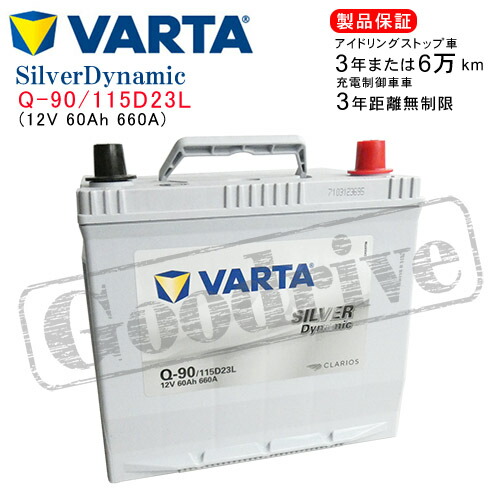 VARTA 115D23R/Q90R SILVER DYNAMIC 新品未使用 Amazon.co.jp: VARTA(バルタ) Silver Dynamic Q-90R/115D23R
