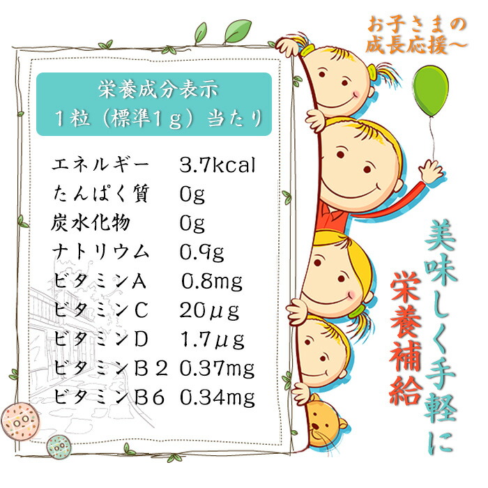 【4個セット】ユニマットリケンこども肝油ドロップグミバナナ風味100粒