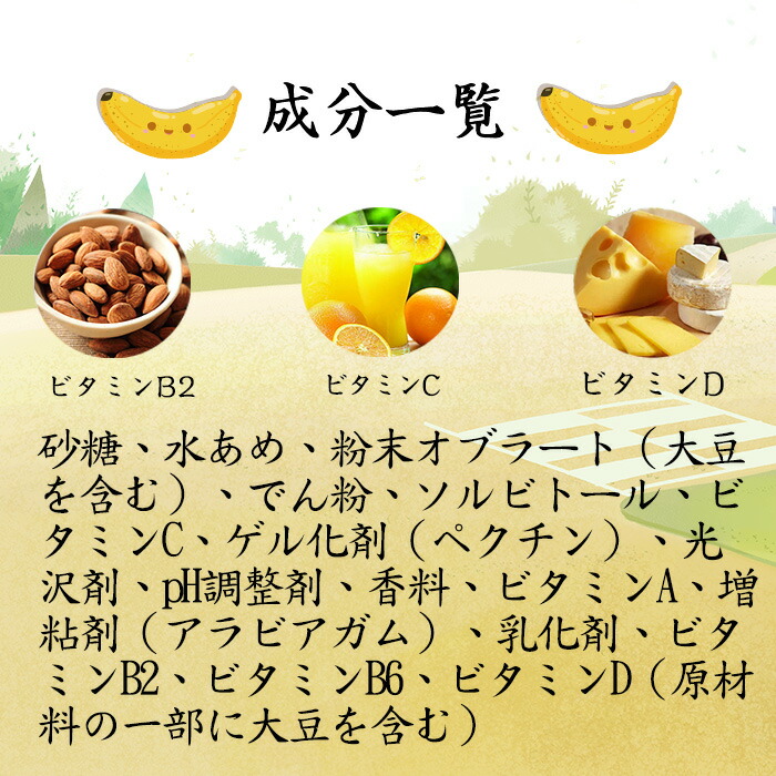 【4個セット】ユニマットリケンこども肝油ドロップグミバナナ風味100粒