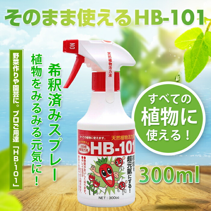 楽天市場】フローラ HB-101 植物活力剤 100cc 天然植物活力液