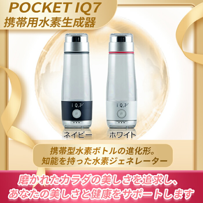 新品AiRS JAPAN POCKETiQ7 携帯用 ホワイト・ネイビーおしゃれ - www