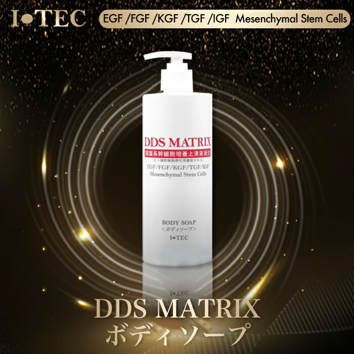 楽天市場】DDS MATRIX プレステージ NMN ボディソープ 450ml
