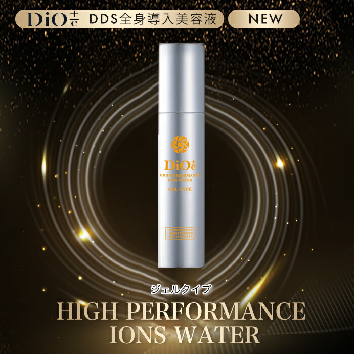 楽天市場】DiO（ディオG）全身導入美容液 ＜ジェルタイプ＞ 85ml