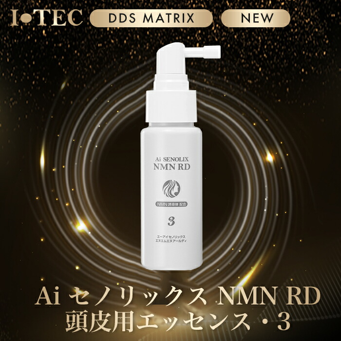 DDS SENOLIX NMN セノリックス　エヌエムエヌ　システム美容液　新品 DDS SENOLIX NMN セノリックス エヌエムエヌ システム美容液 2