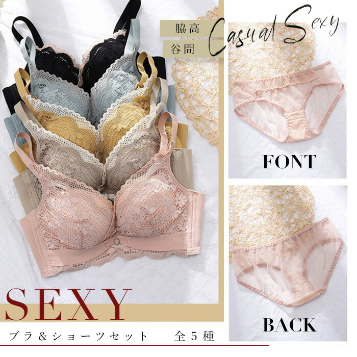 楽天市場】ノンワイヤーブラ＆ショーツ セット 脇高でしっかり補正