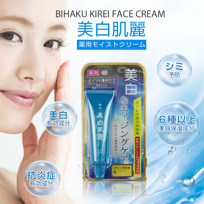 楽天市場】ヤキュレ ホワイトクリアエッセンス YACYURE 医薬部外