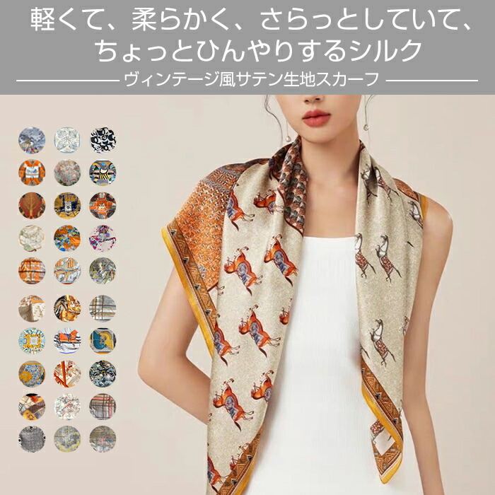 楽天市場】【美品】 エルメス ショール カレ ジェアン 140 自然回帰