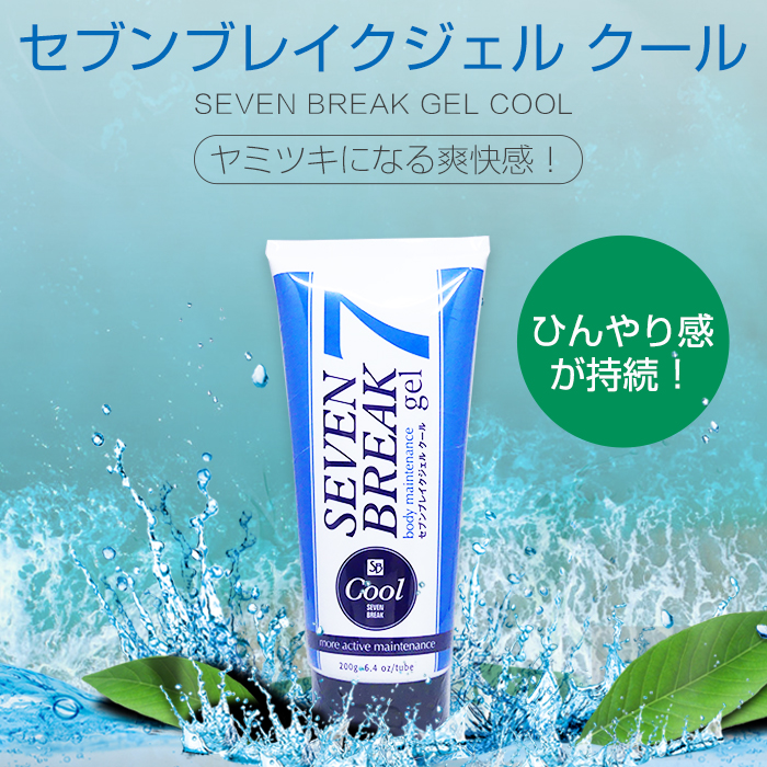 楽天市場】セブンブレイク ジェル ネオ seven break 7 neo 体 フェイス