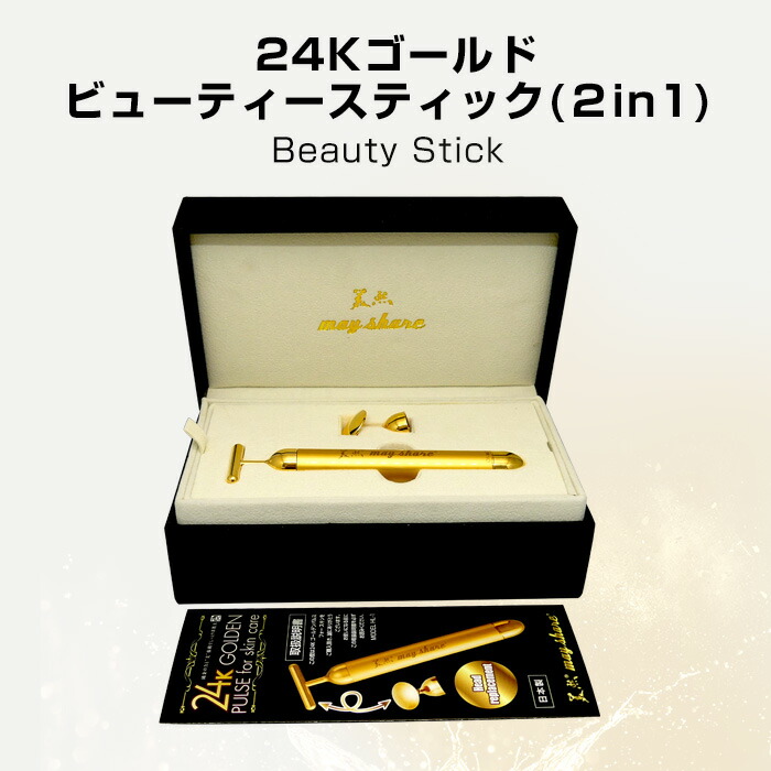 楽天市場】BEAUTY Stick 美顔器 ゴールドビューティースティック