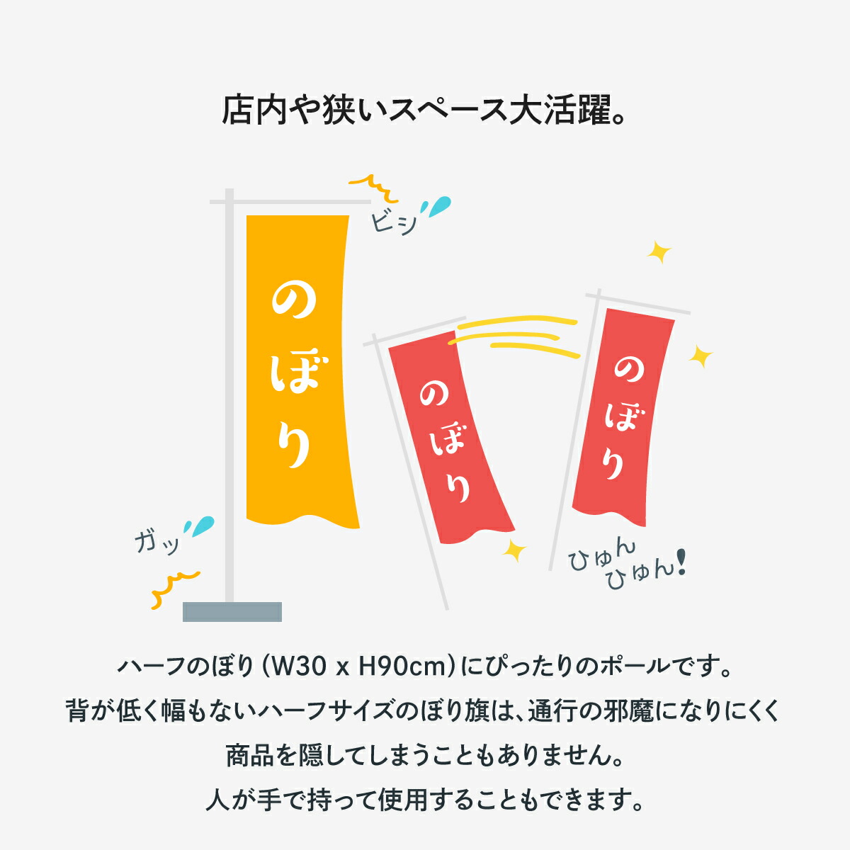 今年も話題の 2mハーフ専用ポール 白 直径19mm 横棒450mm newschoolhistories.org